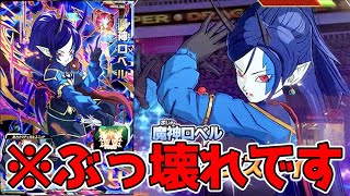驚異の無限回復】UGM6弾UR魔神ロベル(暗黒因子吸収)を使ってみた