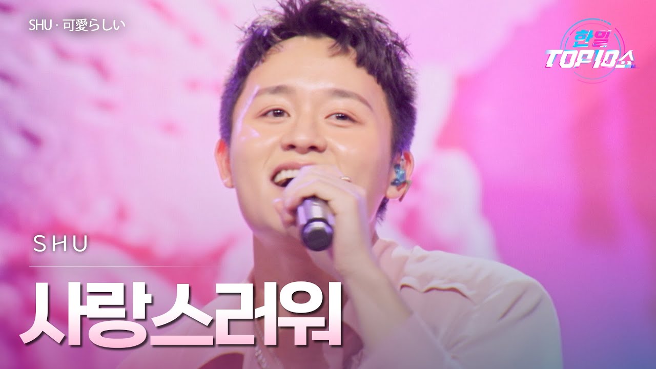 사랑스러워(サランスロウォ/Loveable/愛らしい）/김종국(Kim Jong Kook