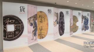 貨幣博物館