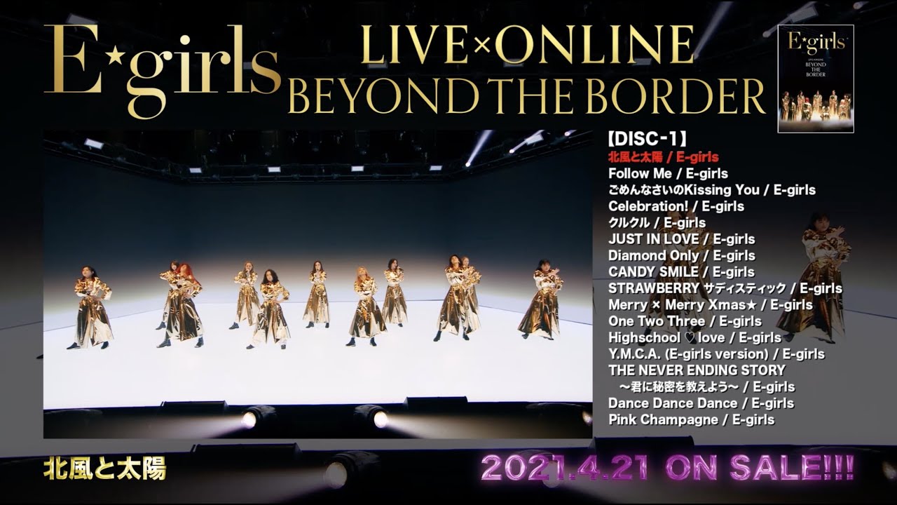 LIVE DVD＆Blu-ray E-girls 「LIVE×ONLINE BEYOND THE BORDER」 4/21