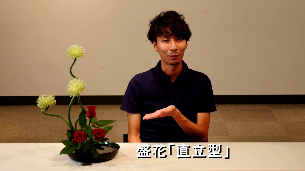 小原宏貴の「始めよう、いけばな」ビデオレッスン第3回 - YouTube
