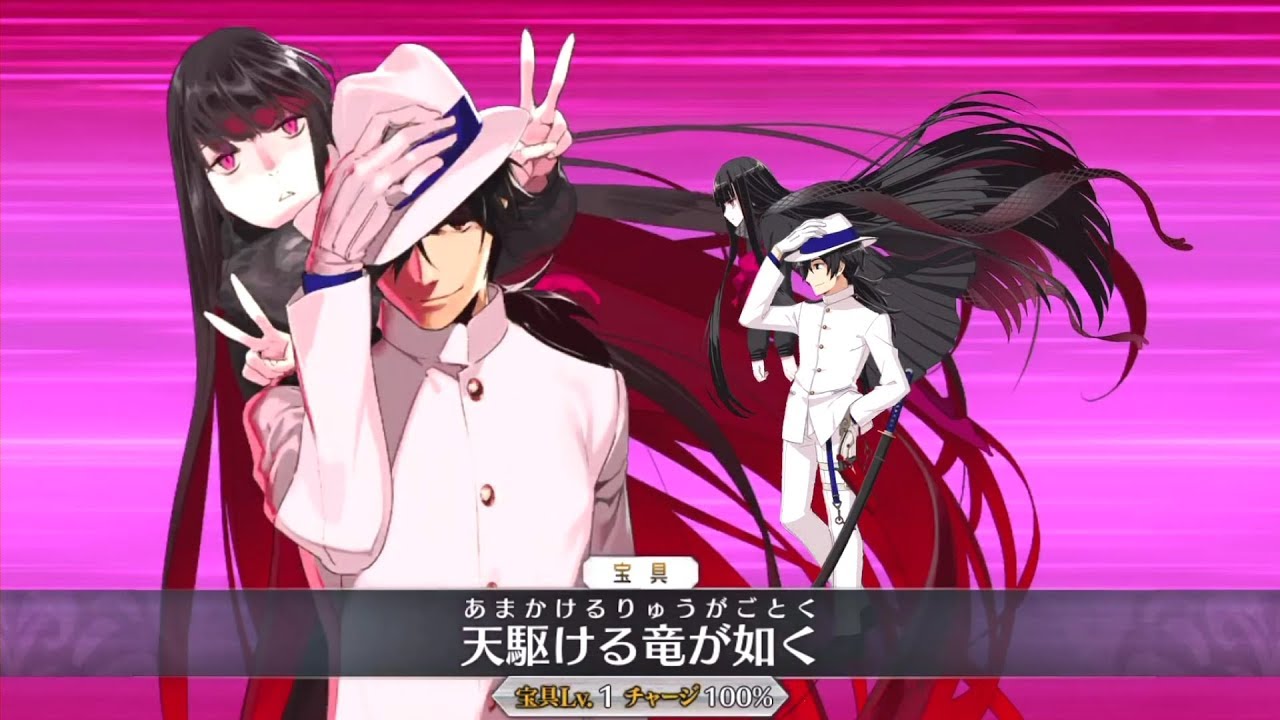 FGO] 3 Noble Phantasm Voice Patterns for Ryoma Sakamoto [Limited