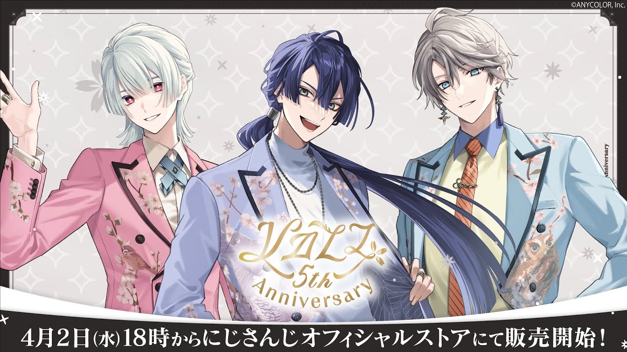 告知PV】#VΔLZ 5th Anniversaryグッズ【4/2発売 #にじさんじ】 - YouTube