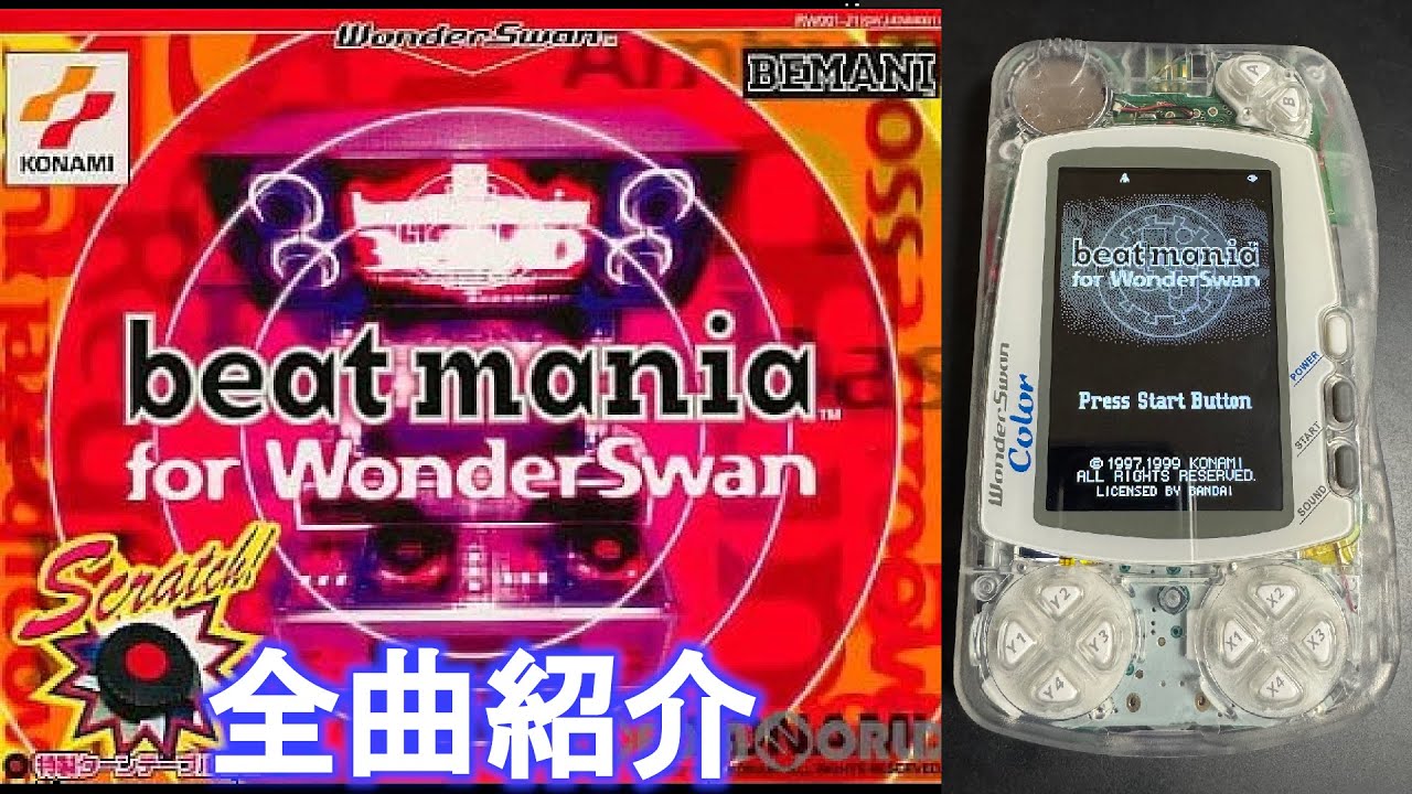 WonderSwan] beatmania for WonderSwan 全曲紹介 - YouTube