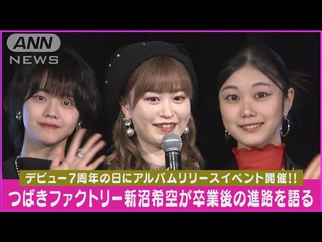 DVD『つばきファクトリー 新沼希空・谷本安美バースデーイベント2023