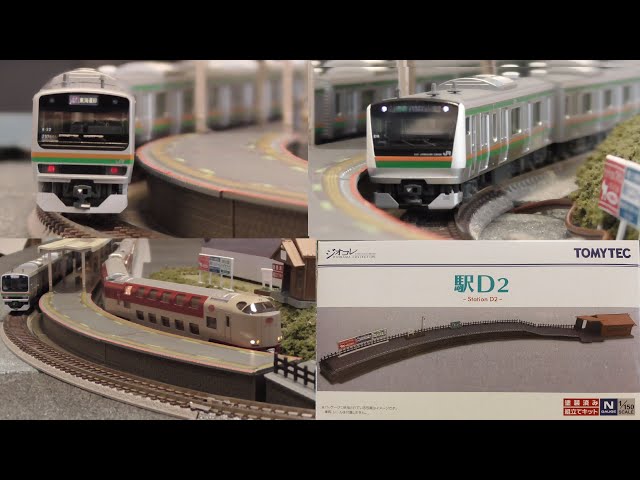 Nゲージ】対向式カーブホームを島式カーブホーム化 - YouTube