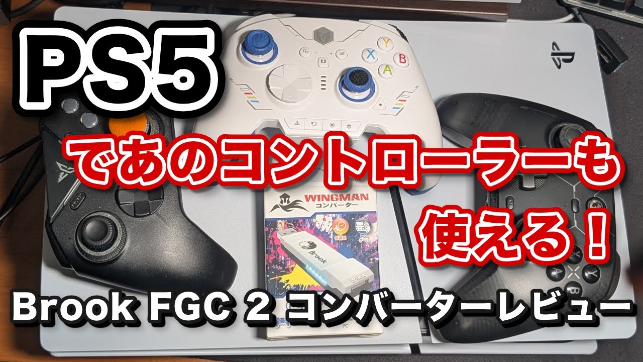 Now you can use that controller on PS5! Brook Wingman FGC 2