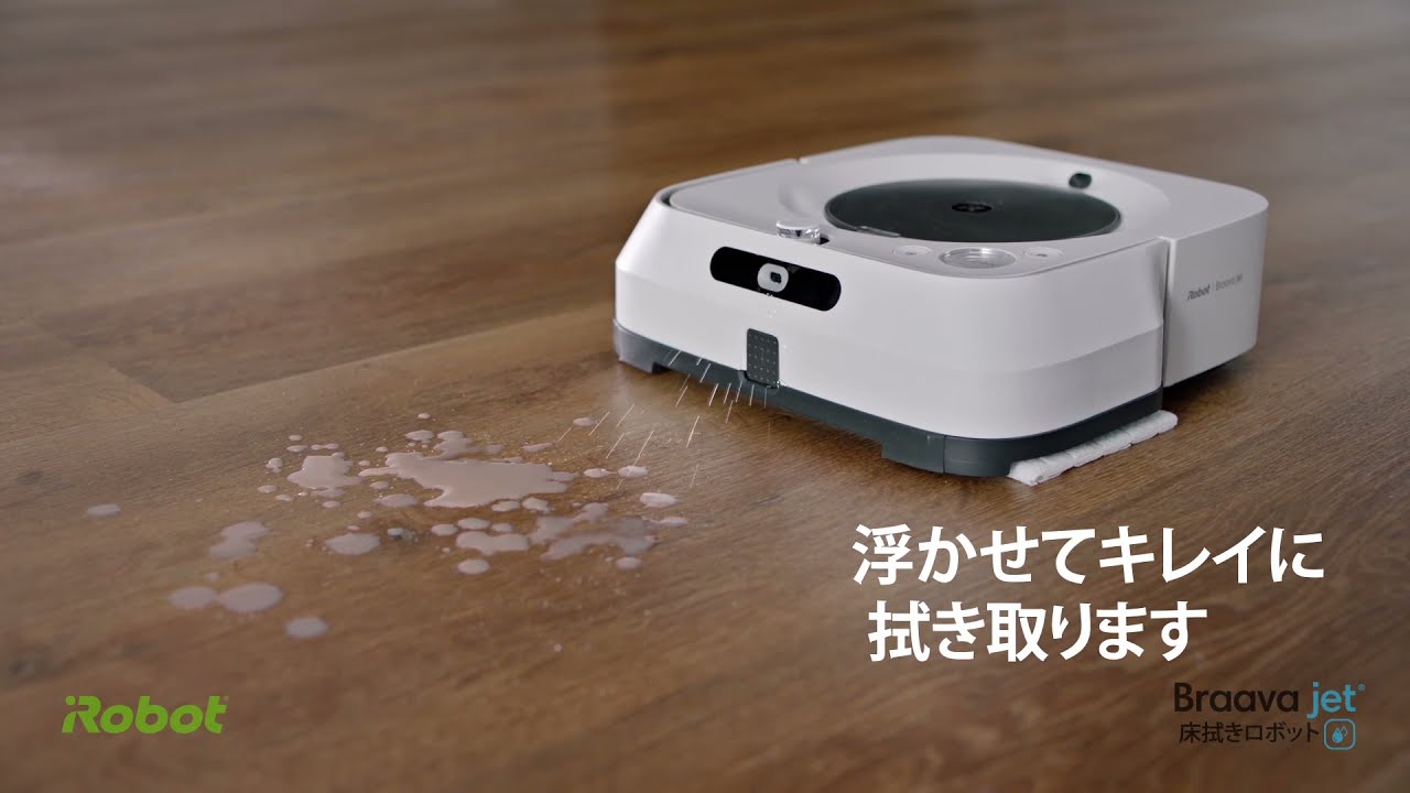 床拭きロボット Braava jet m6 製品概要 [30s] - YouTube