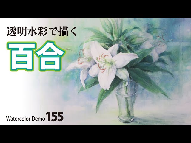 LIVE editing video] Transparent watercolor painting How to draw