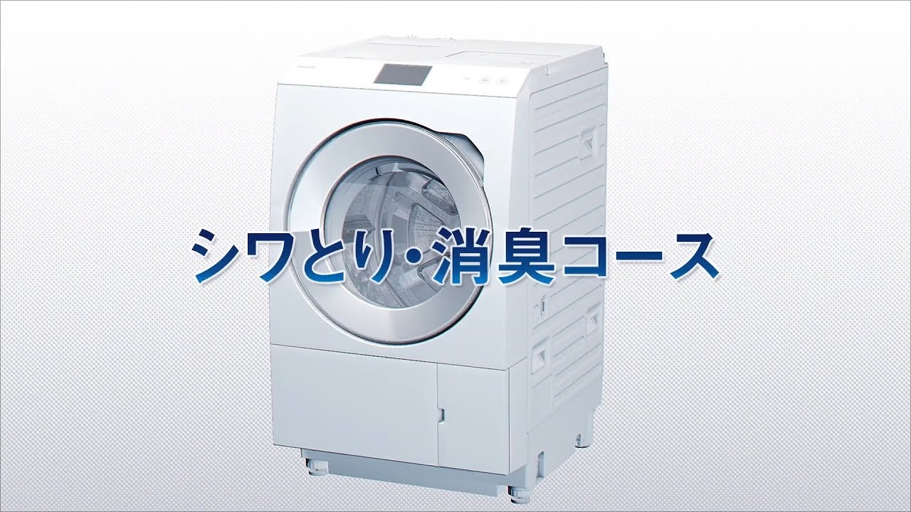 パナのドラム【NA-LX129B】前年モデルとの違いは6つ！ | パナブログ