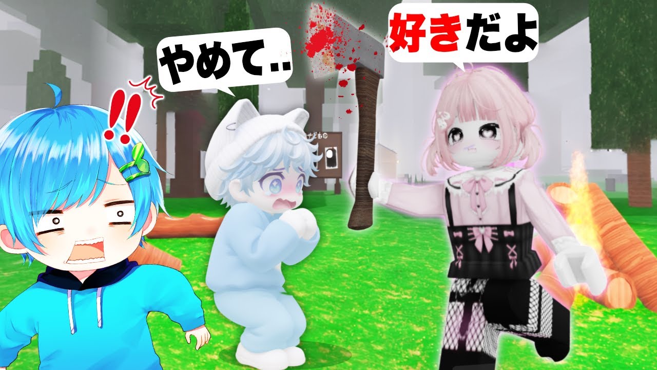 After being stalked by a 