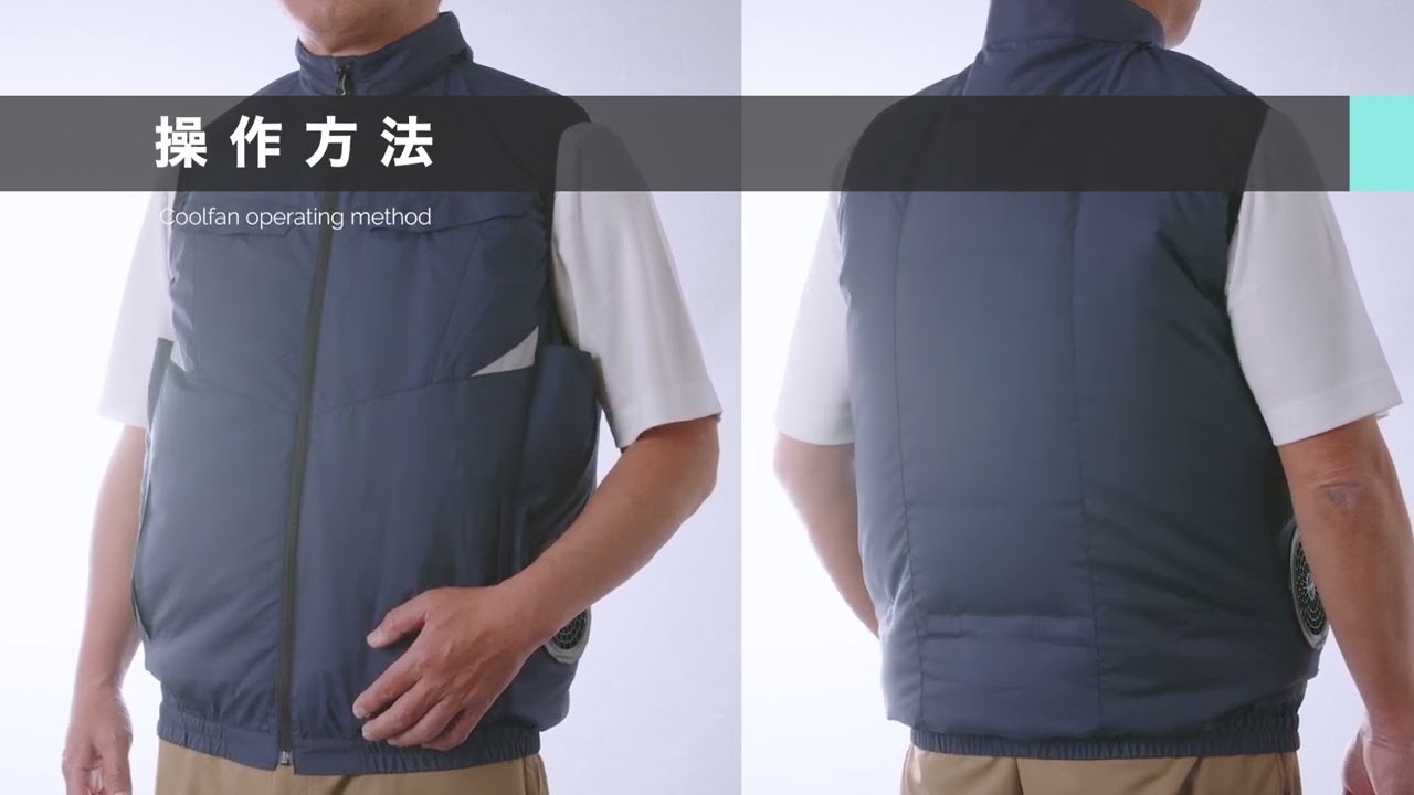電動ファン付き作業着「クールファン」 ｜ 作業服・ユニフォーム