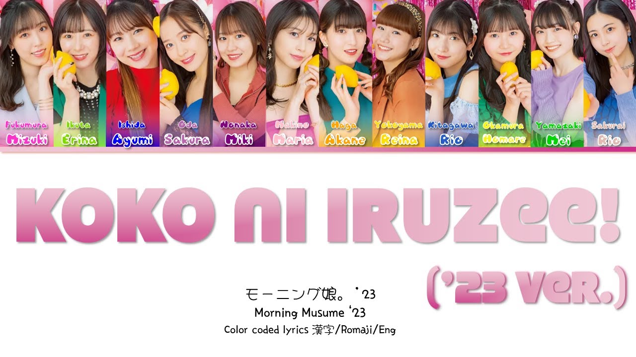 Morning Musume '23 (モーニング娘。'23) 'The☆Pe~ace! (ザ☆ピ～ス