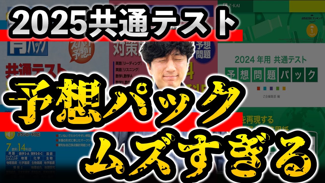 最新年度】共通テスト模試8回分セット 河合塾+駿台【即日発送】 大学