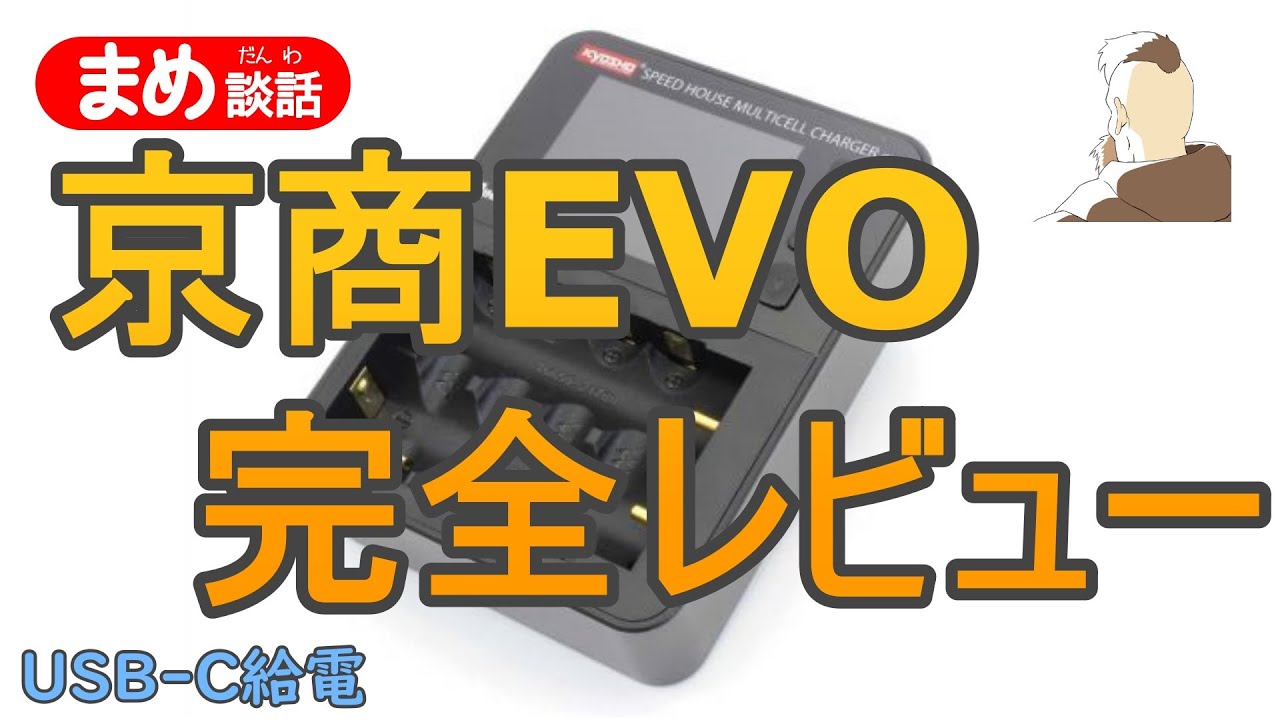 Mini 4WD] Kyosho Multi-Cell Charger EVO Complete Review [Charger