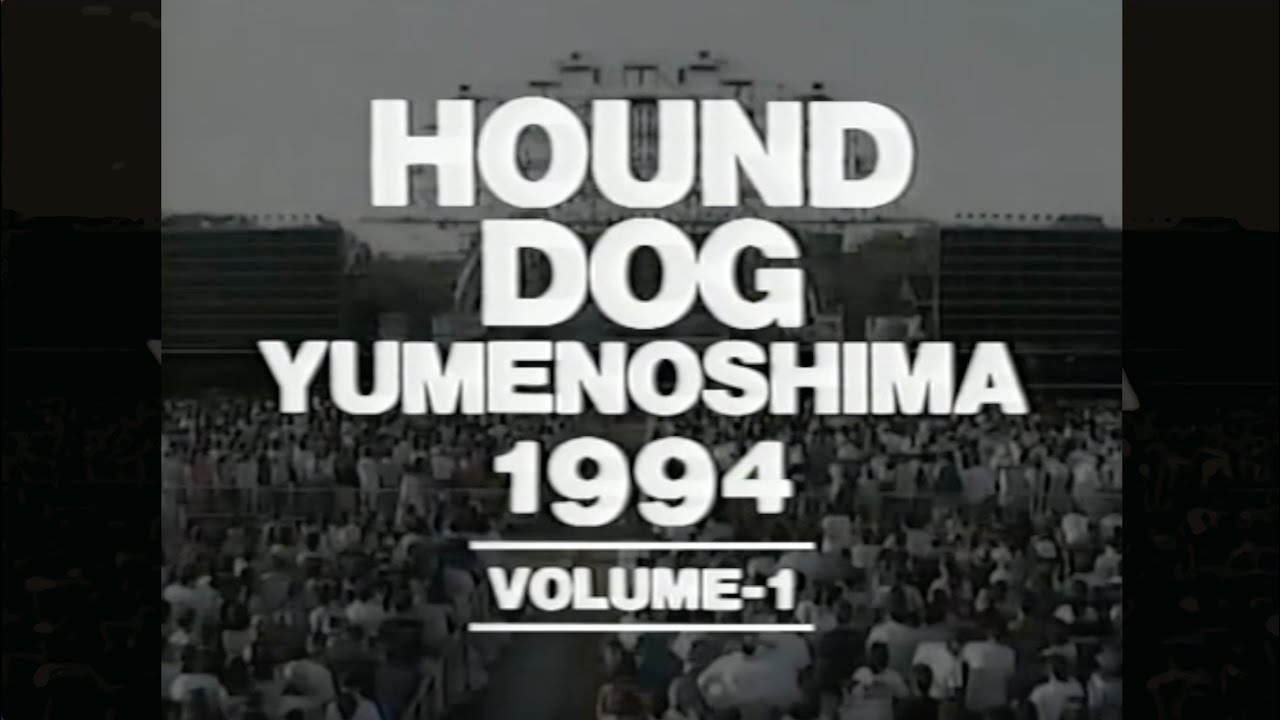 HOUND DOG 1994 夢の島 LIVE Vol.1 (FULL) - YouTube