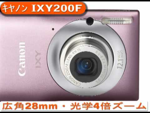 キヤノン IXY 200F (カメラのキタムラ動画_Canon） - YouTube