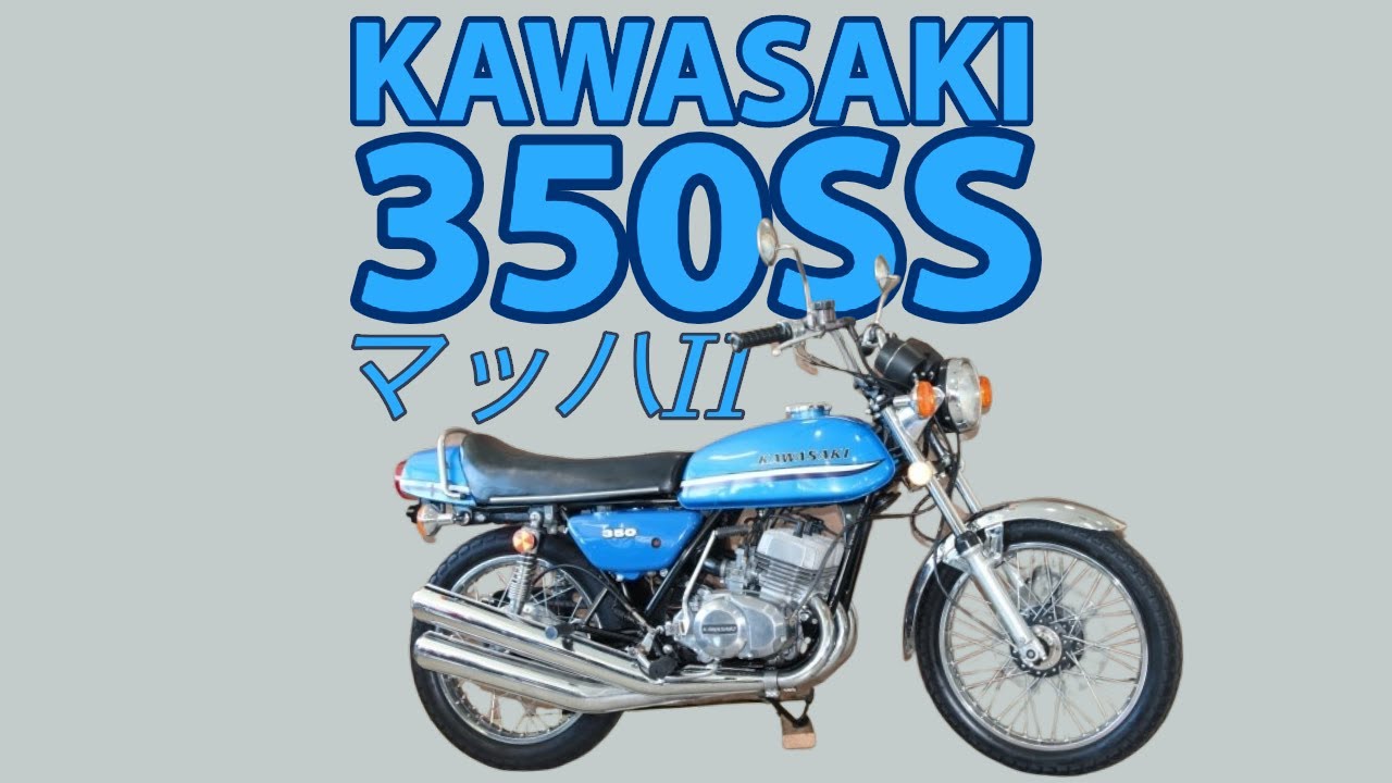 Kawasaki 350SS] The same Mach bike that Kikaider rode! First