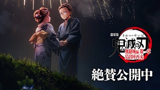 最新情報 | 「鬼滅の刃」公式ポータルサイト