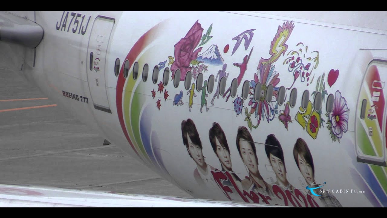 嵐ファン永久保存版!!メンバーのどアップシーンも収録!! JAL FLY to