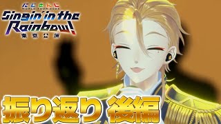 SitR東京 】東京公演お疲れ様でした！！後編！【にじさんじ / 伏見ガク