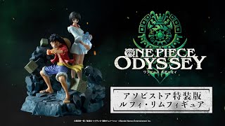 PS5 PS4｜プロダクト │ ONE PIECE ODYSSEY（ワンピース オデッセイ