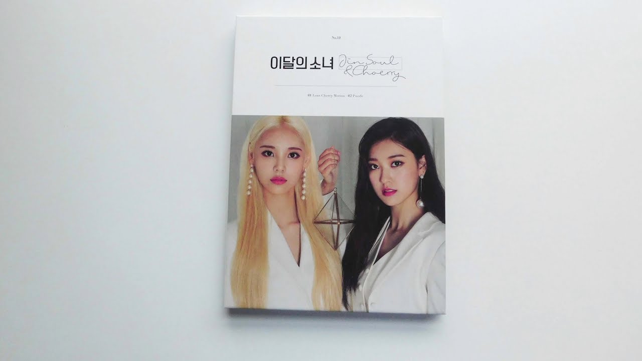 Unboxing] Loona 'Choerry & Jinsoul Single Unit Album' ♥♥♥ - YouTube