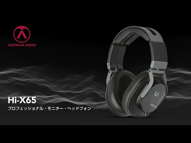 Austrian Audio | Hi-Xヘッドフォン・レビュー - 瀬川英史