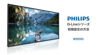 55BDL3550Q/11【生産終了】 | フィリップスディスプレイ｜菱洋