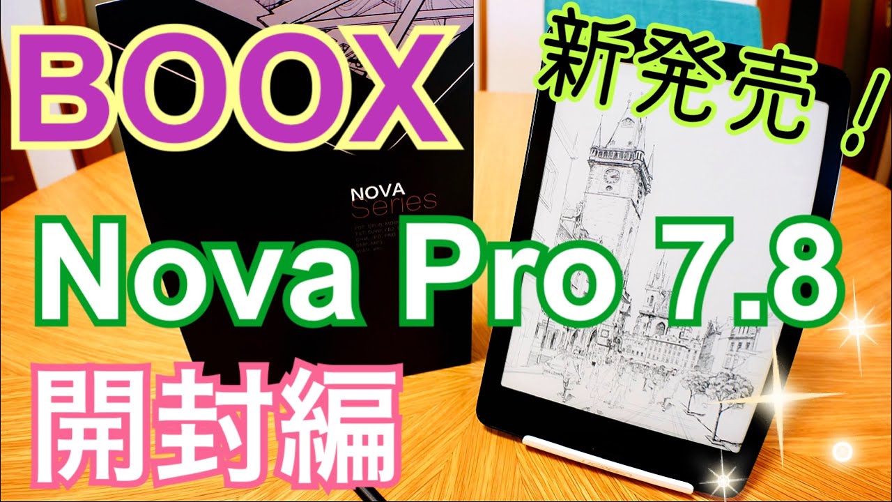 新発売！ BOOX Nova Pro 7.8 E Inkディスプレイ 電子書籍リーダー