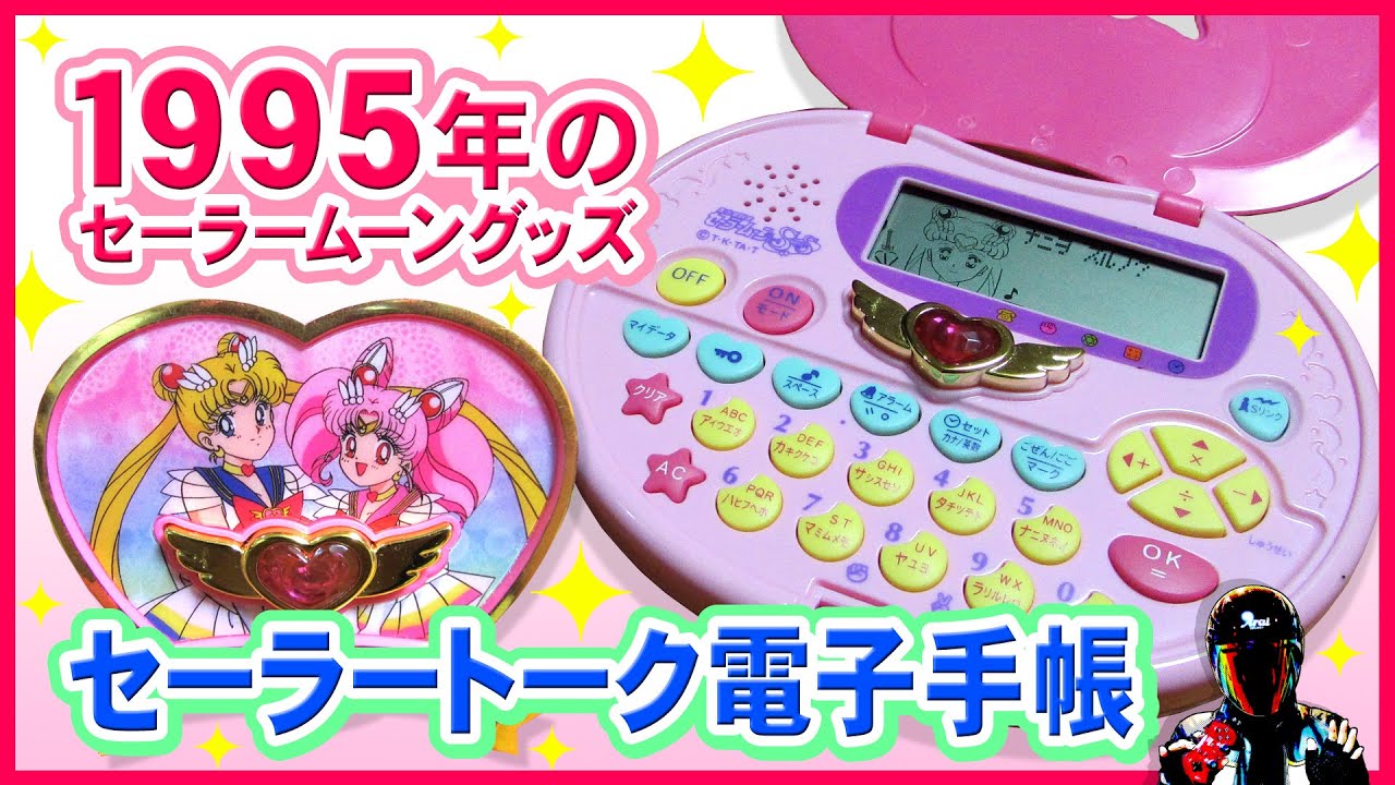 What is the Sailor Talk Electronic Planner? [Sailor Moon Toy, an