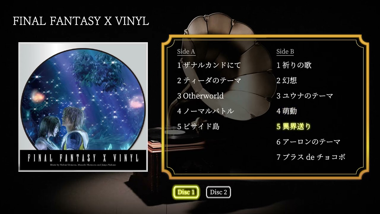FINAL FANTASY X VINYL - YouTube