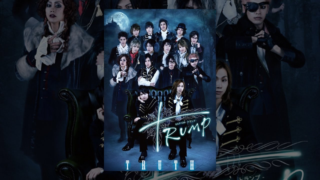 Dステ12th「TRUMP」TRUTH - YouTube