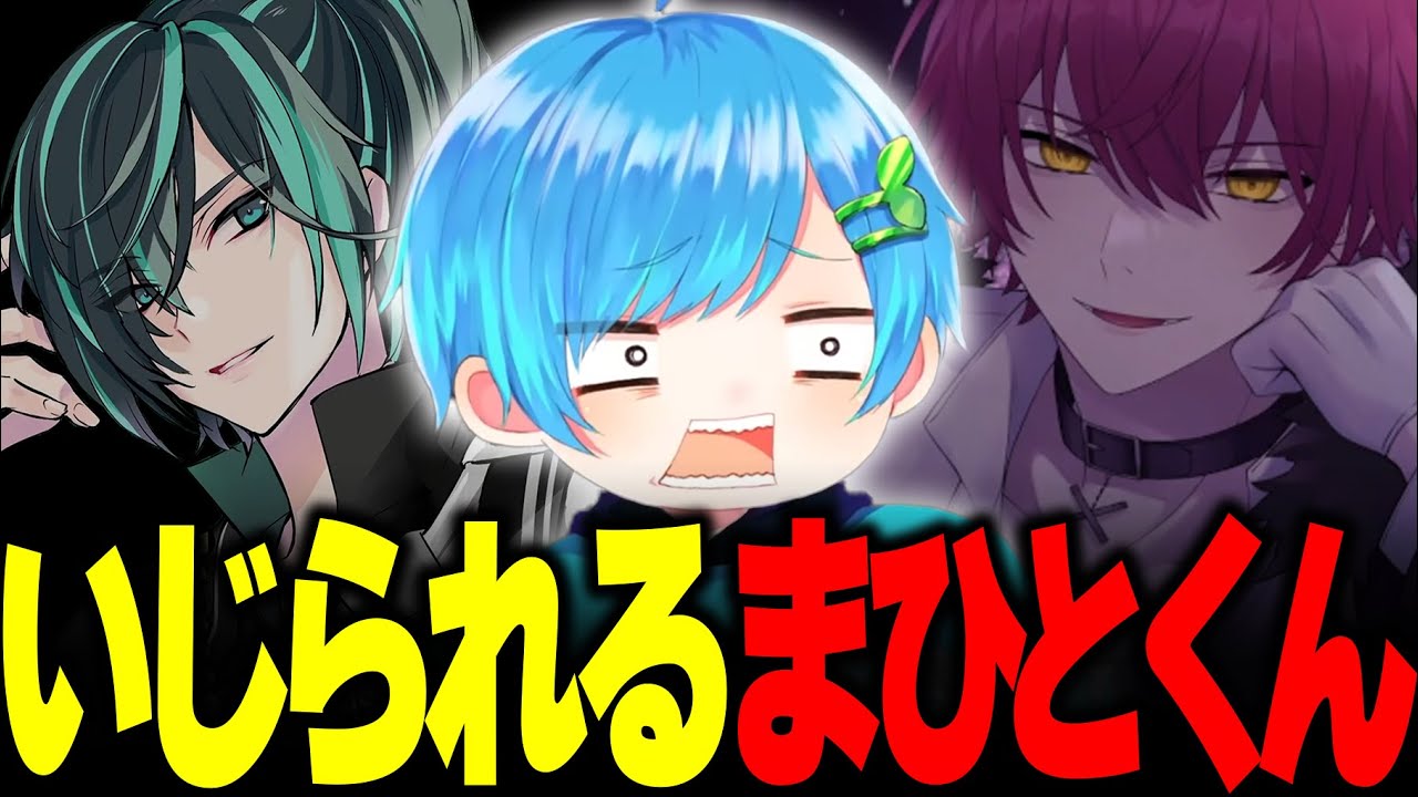 騎士A】まひとくんをいじり倒すしゆんとばぁうwwwwwwww