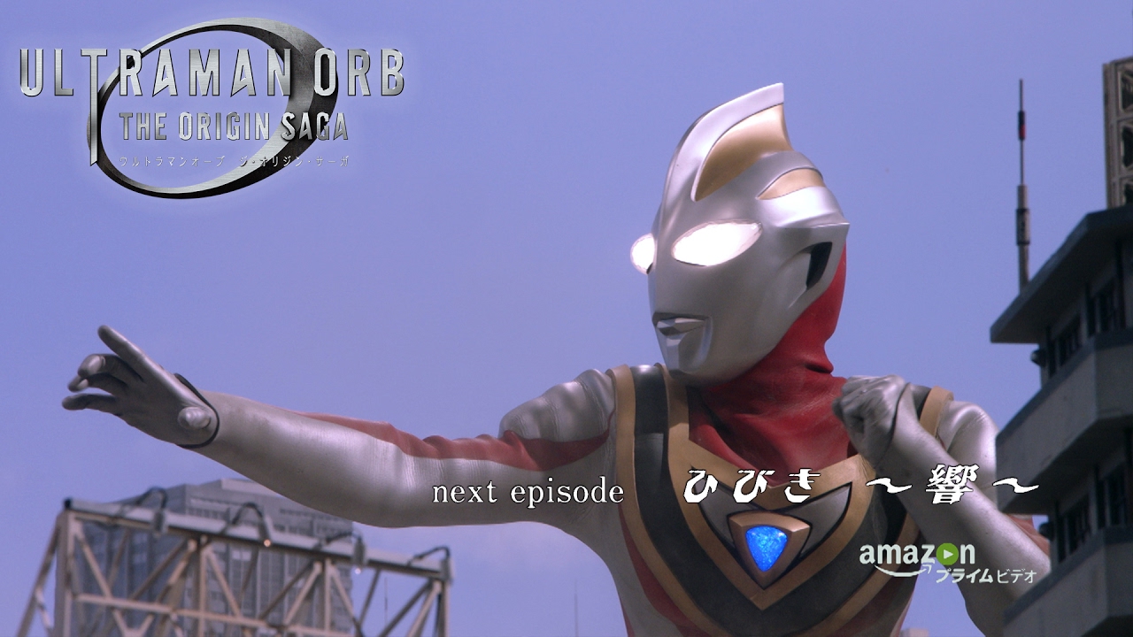 Ultraman Orb The Origin Saga