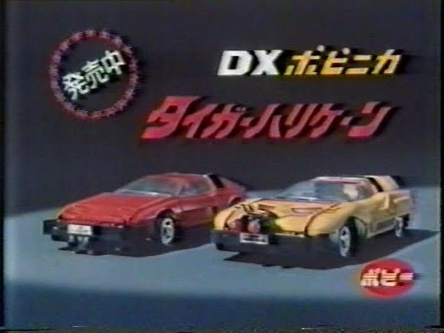 1981】タイガーマスク二世 タイガーハリケーン CM - YouTube