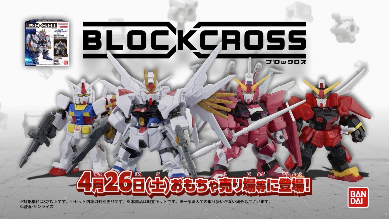 BLOCKCROSS｜バンダイ公式サイト