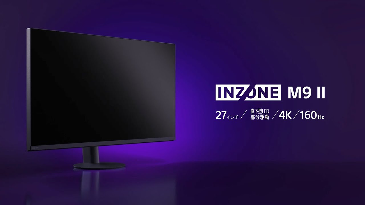INZONE:ゲーミングモニター INZONE M9 II 商品紹介【ソニー公式