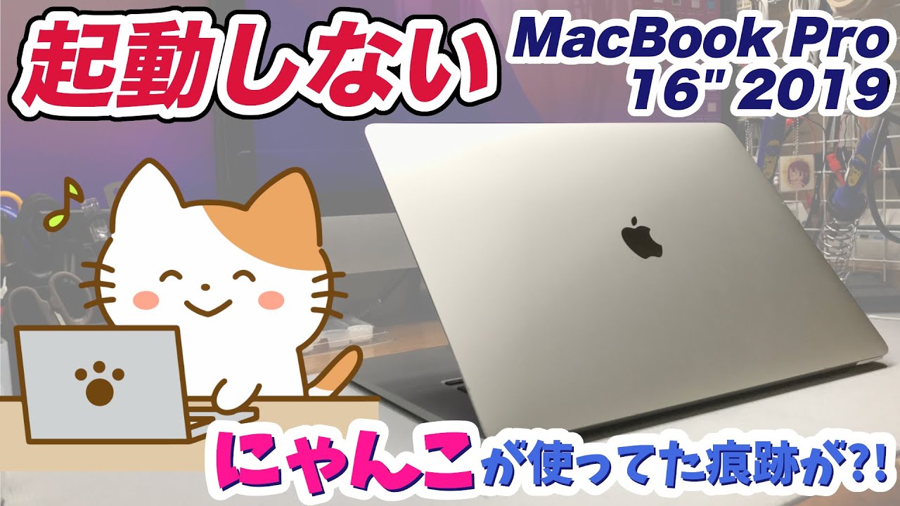 MacBook Pro 16-inch 2019: The flagship model at the time that