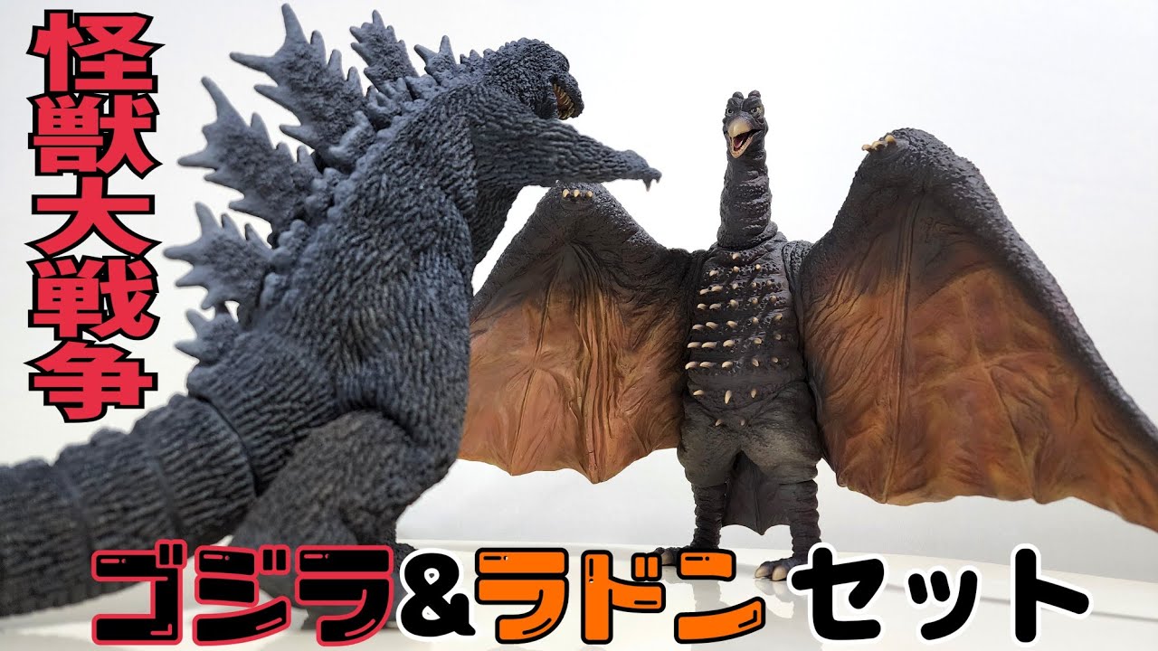 ゴジラ&ラドン 東宝大怪獣シリーズ 怪獣大戦争セット紹介 - YouTube