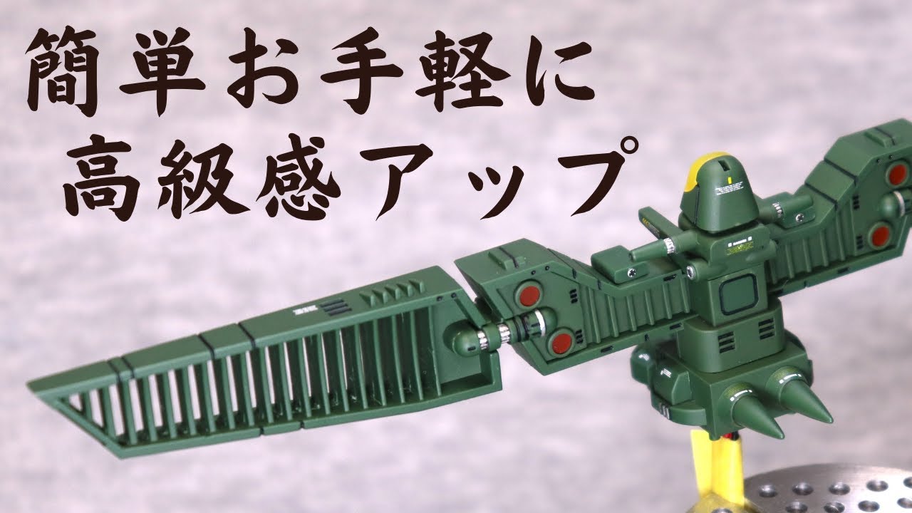 アシェット アルカディア号創刊号のディテールアップ工作を紹介します