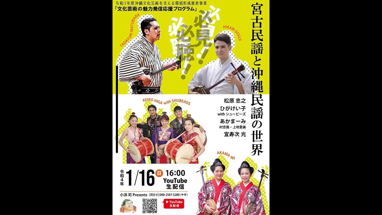 宮古民謡と沖縄民謡の世界 - YouTube