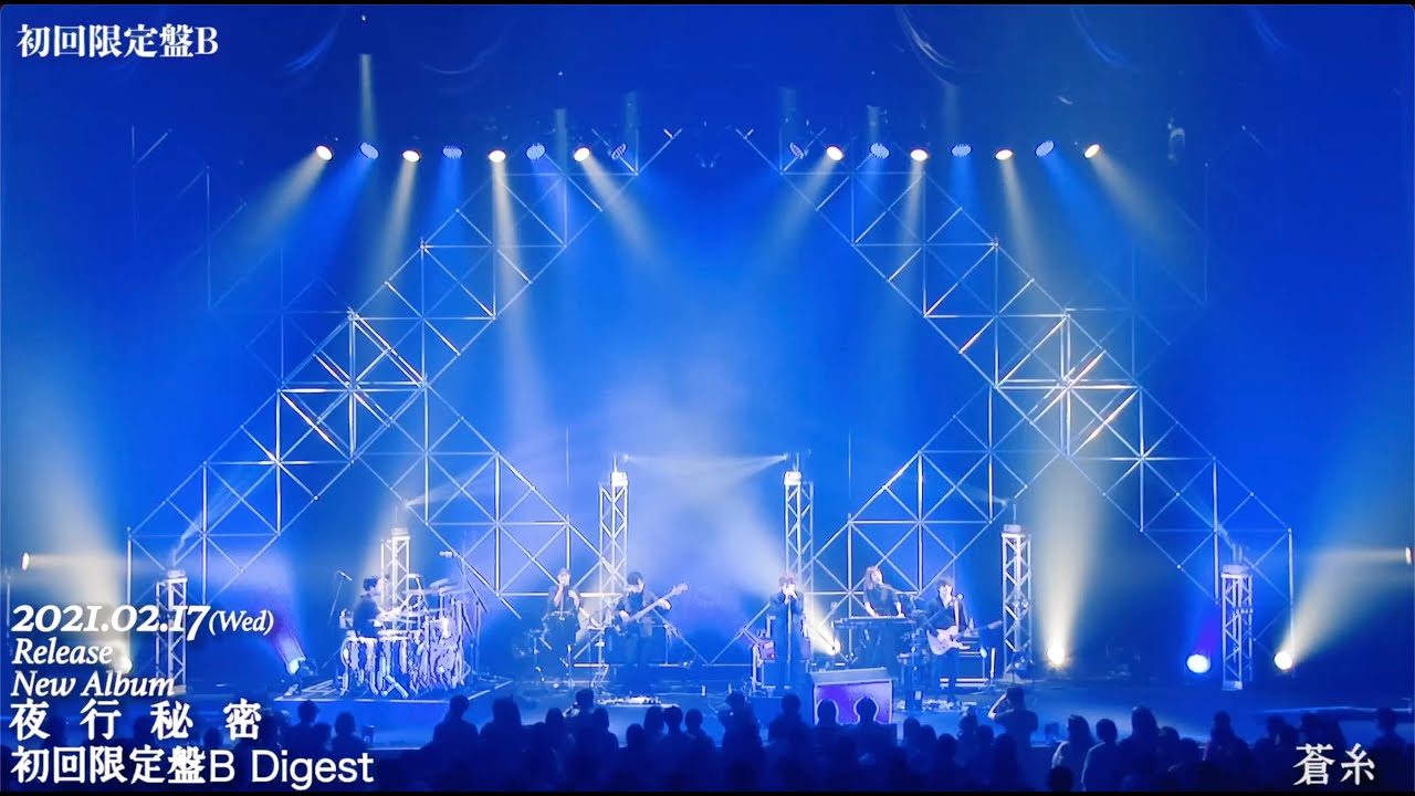 indigo la End Major 6th Full Album「夜行秘密」初回限定盤B