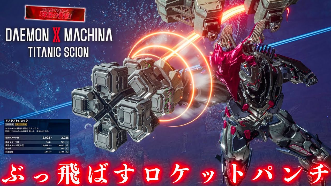 Demon X TS] In the DLC 