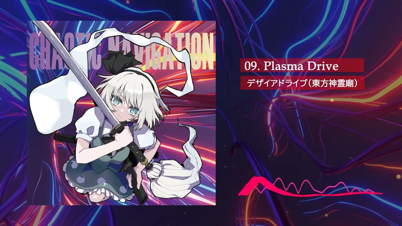東方アレンジ】デザイアドライブ / Plasma Drive - YouTube