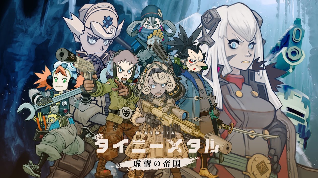タイニーメタル 虚構の帝国』好評配信中 - YouTube