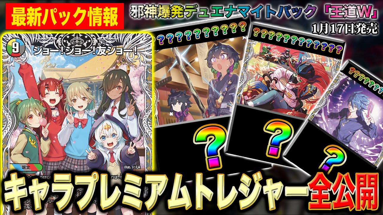 DM25-EX3 デュエル・マスターズTCG 邪神爆発デュエナマイトパック