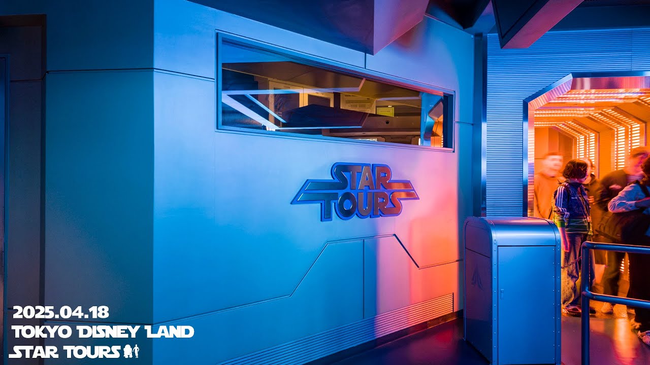 東京ディズニーランド スター・ツアーズ / Tokyo Disney Land Star