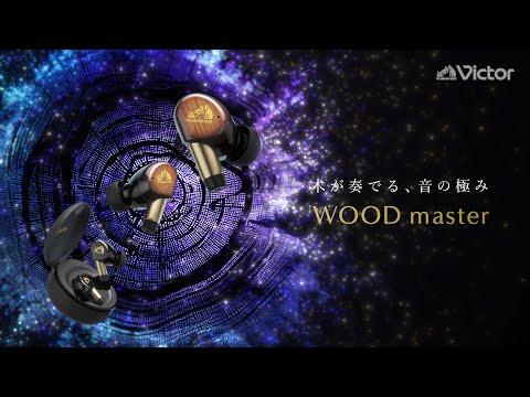 FULL ver.】「WOOD master」｜Victor史上 最高音質ワイヤレスイヤホン