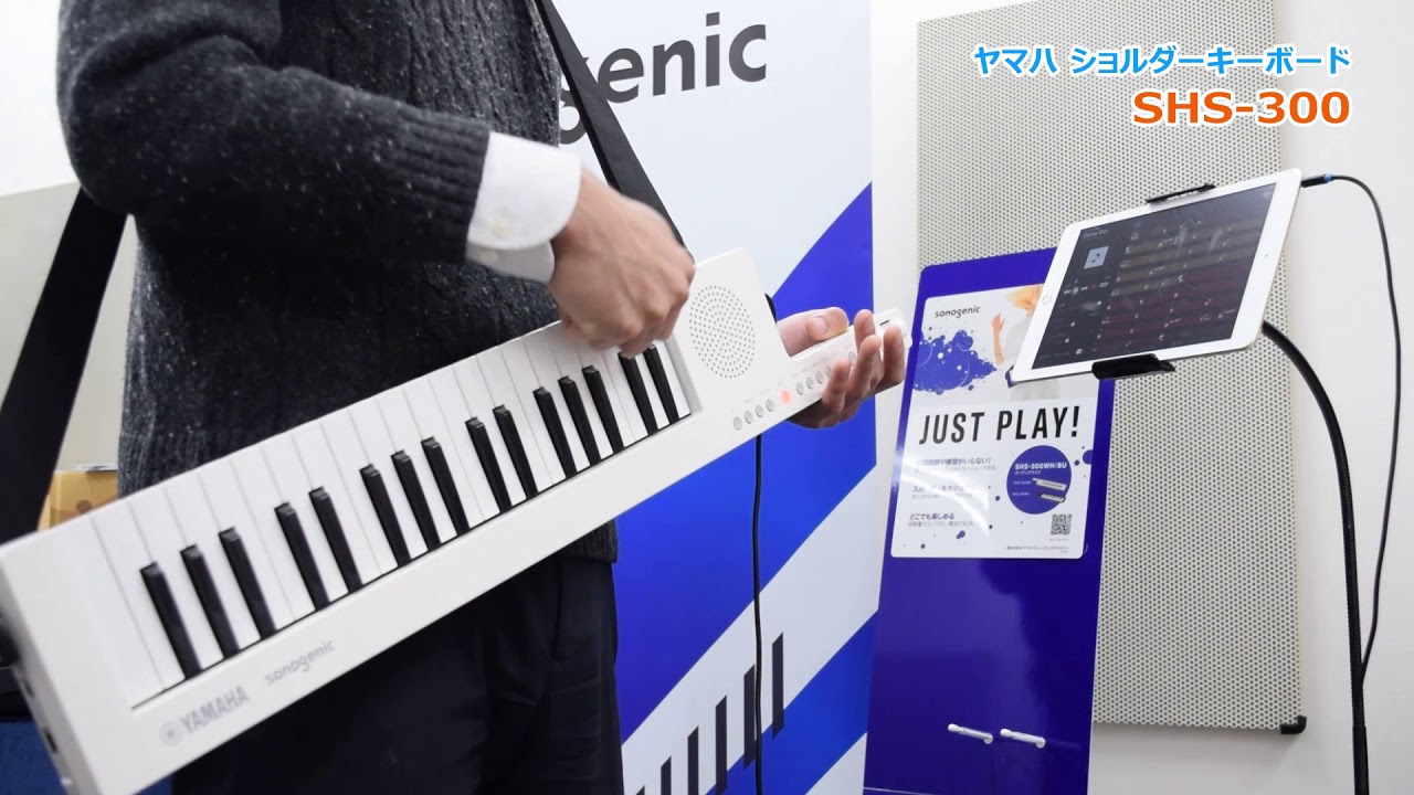 37鍵キーボード（ホワイト） | ヤマハ | SHS-300WH | Joshin web